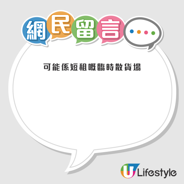 香港1店舖疑賣淘寶失件/退件!貨品包羅萬有!網友不滿無本生利!