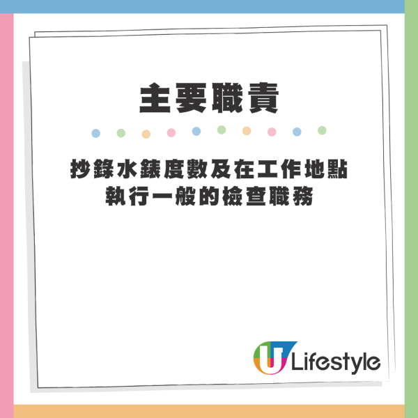 連登仔列7大對政府公務員誤解 非鐵飯碗1原因返工「半做半送」？網民質疑老作：唔出糧就話姐