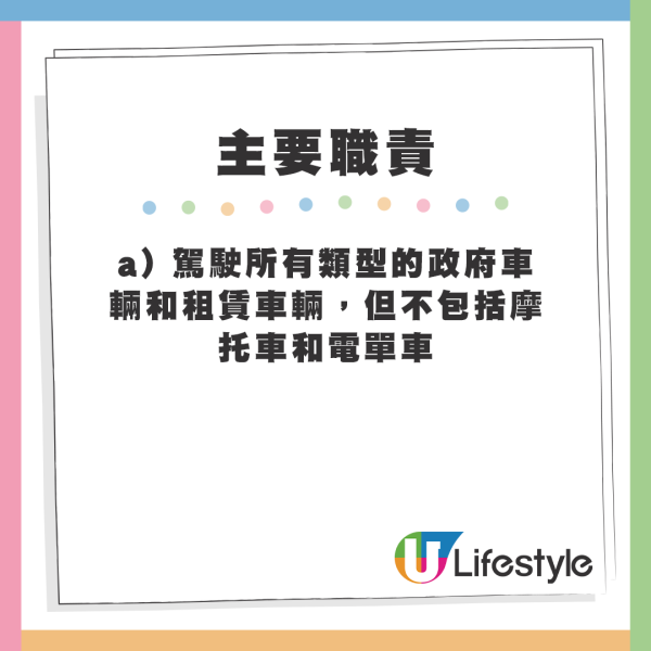 連登仔列7大對政府公務員誤解 非鐵飯碗1原因返工「半做半送」？網民質疑老作：唔出糧就話姐