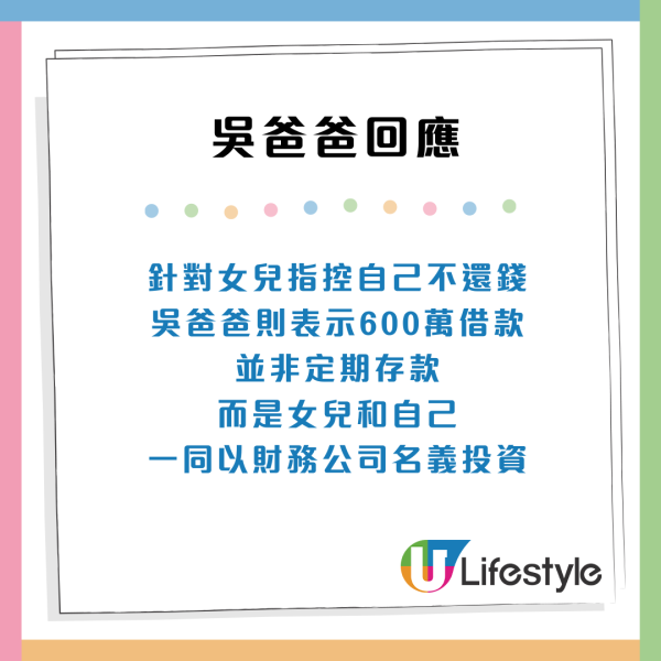 東張西望｜吳伯最新回應呻冤枉！絕無趕女兒出門 扣起$600萬真相係？事件大逆轉 網民：「鬼打鬼」