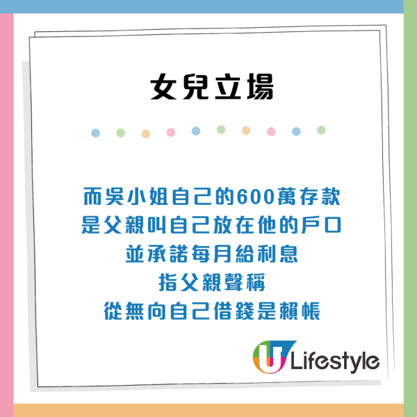 東張西望｜吳伯最新回應呻冤枉！絕無趕女兒出門 扣起$600萬真相係？事件大逆轉 網民：「鬼打鬼」