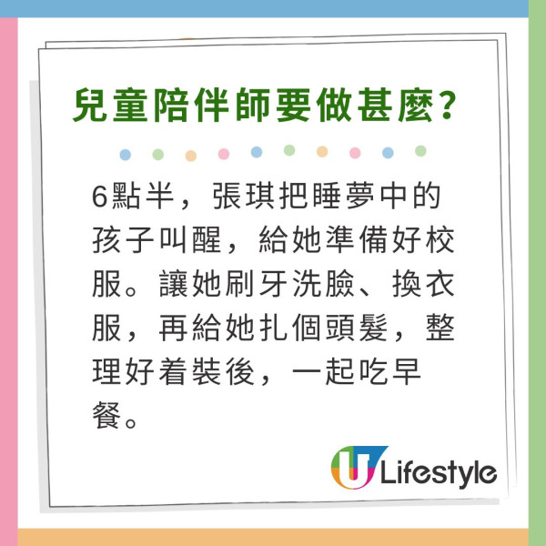 深圳富貴家庭聘請「兒童陪伴師」月薪3萬住豪宅!陪孩子去旅行/坐頭等艙