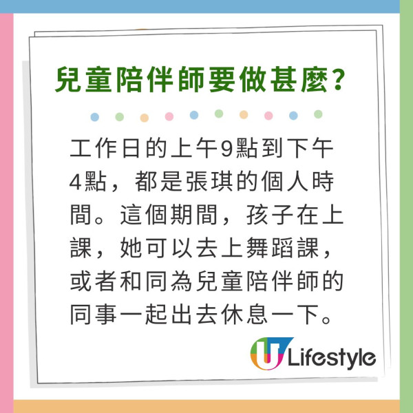 深圳富貴家庭聘請「兒童陪伴師」月薪3萬住豪宅!陪孩子去旅行/坐頭等艙