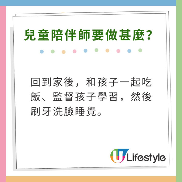 深圳富貴家庭聘請「兒童陪伴師」月薪3萬住豪宅!陪孩子去旅行/坐頭等艙