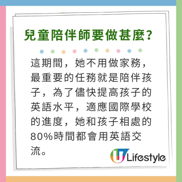 深圳富貴家庭聘請「兒童陪伴師」月薪3萬住豪宅!陪孩子去旅行/坐頭等艙
