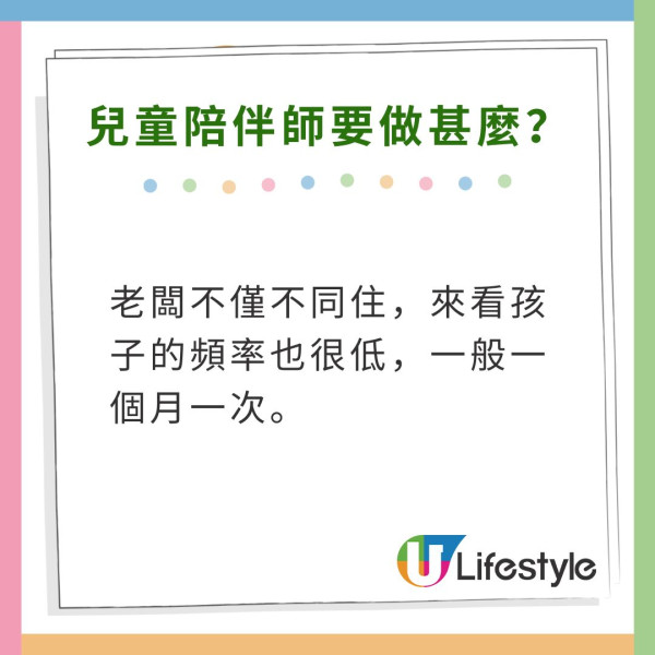 深圳富貴家庭聘請「兒童陪伴師」月薪3萬住豪宅!陪孩子去旅行/坐頭等艙