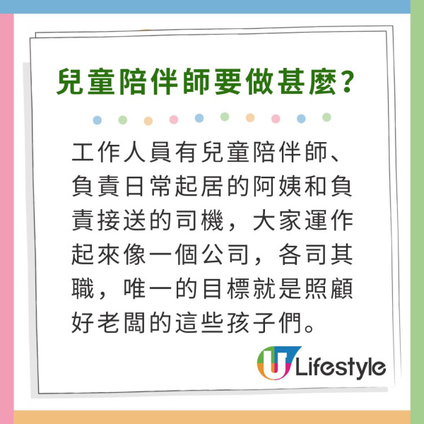 深圳富貴家庭聘請「兒童陪伴師」月薪3萬住豪宅!陪孩子去旅行/坐頭等艙