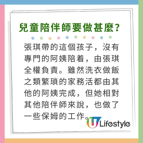 深圳富貴家庭聘請「兒童陪伴師」月薪3萬住豪宅!陪孩子去旅行/坐頭等艙