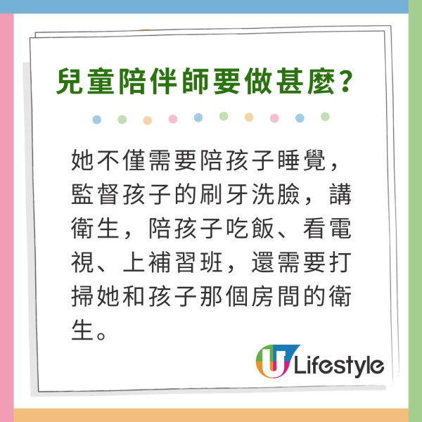 深圳富貴家庭聘請「兒童陪伴師」月薪3萬住豪宅!陪孩子去旅行/坐頭等艙