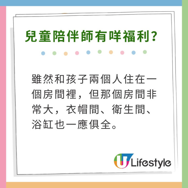 深圳富貴家庭聘請「兒童陪伴師」月薪3萬住豪宅!陪孩子去旅行/坐頭等艙