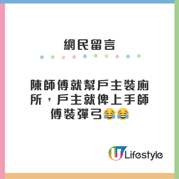 公屋馬桶裝假氣喉被索價幾千！房署檢查唔收貨 裝修師傅斥︰比無良食品仲要假