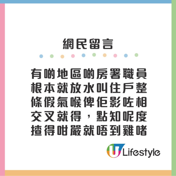 公屋馬桶裝假氣喉被索價幾千元！房署檢查唔收貨 裝修師傅斥︰比無良食品仲要假
