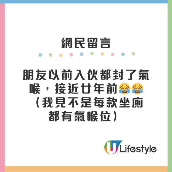 公屋馬桶裝假氣喉被索價幾千元！房署檢查唔收貨 裝修師傅斥︰比無良食品仲要假