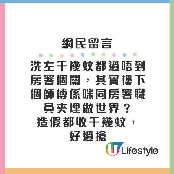 公屋馬桶裝假氣喉被索價幾千元！房署檢查唔收貨 裝修師傅斥︰比無良食品仲要假