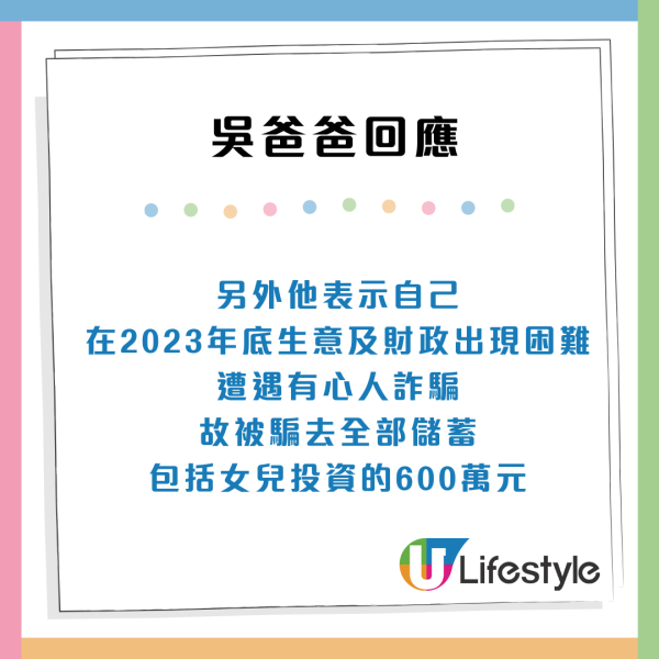 東張西望｜吳伯最新回應呻冤枉！絕無趕女兒出門 扣起$600萬真相係？事件大逆轉 網民：「鬼打鬼」