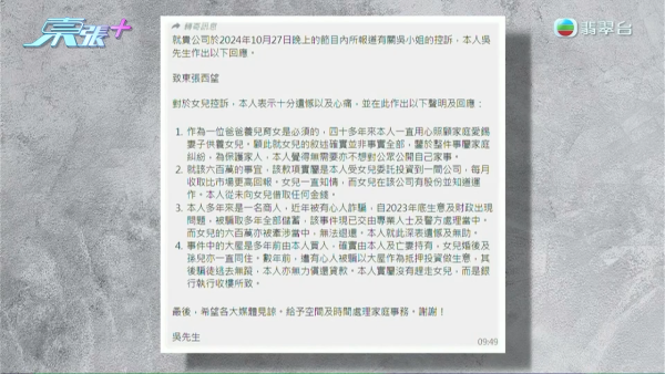 東張西望｜吳伯最新回應呻冤枉！絕無趕女兒出門 扣起$600萬真相係？事件大逆轉 網民：「鬼打鬼」