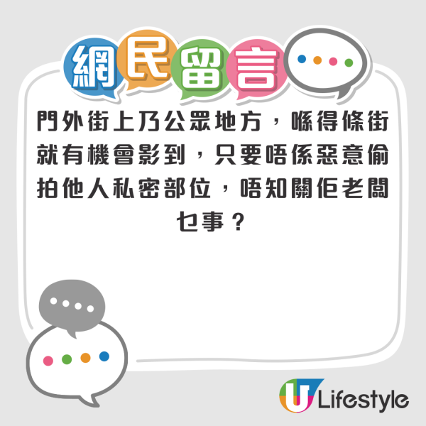 中環街邊打卡遭老闆爆粗狂鬧！一旁甜品舖店內貼告示唔俾影相！網民力撐少女無錯：條街佢㗎？