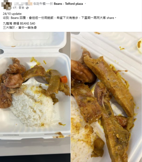 港女買$40兩餸飯得3粒肉丸2件雞翼遭狠批：以為食剩