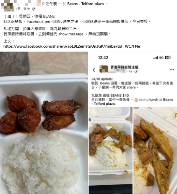 港女買$40兩餸飯得3粒肉丸2件雞翼遭狠批：以為食剩