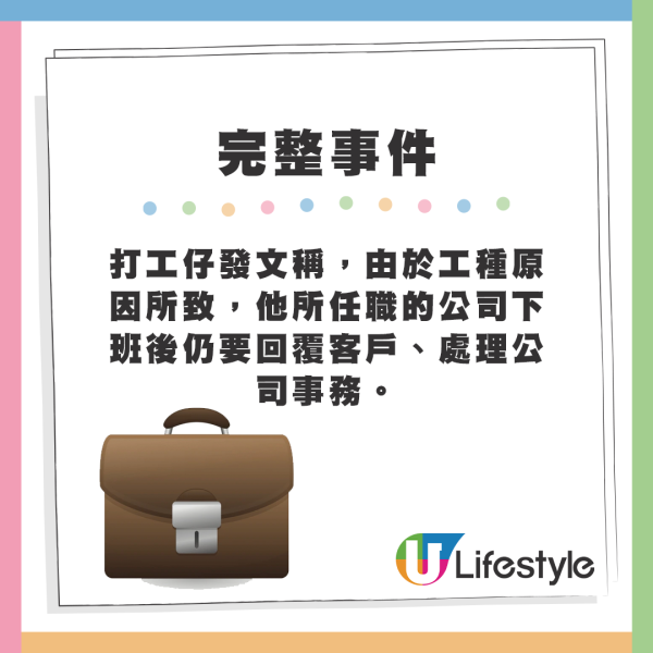 00後放工唔應機遭上司「照肺」！霸氣12字出言頂撞竟獲網友力撐！公司後續咁處理...