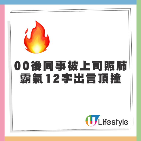 00後同事搵唔到白紙唔識問！自作聰明1招「製紙」被鬧爆！最後全部...