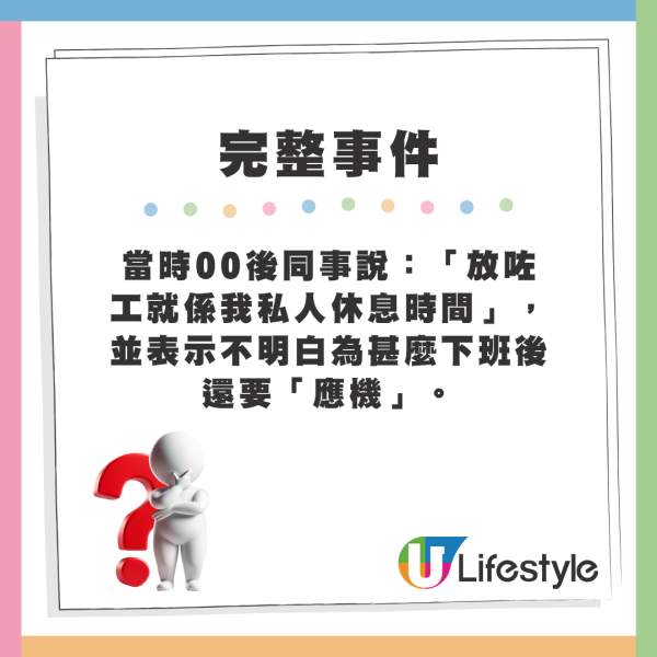 00後同事搵唔到白紙唔識問！自作聰明1招「製紙」被鬧爆！最後全部...