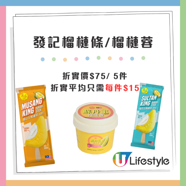 惠康雪糕77折優惠！一連7日 雀巢甜筒$5.4／任選Haagen-Dazs雪糕/雪條