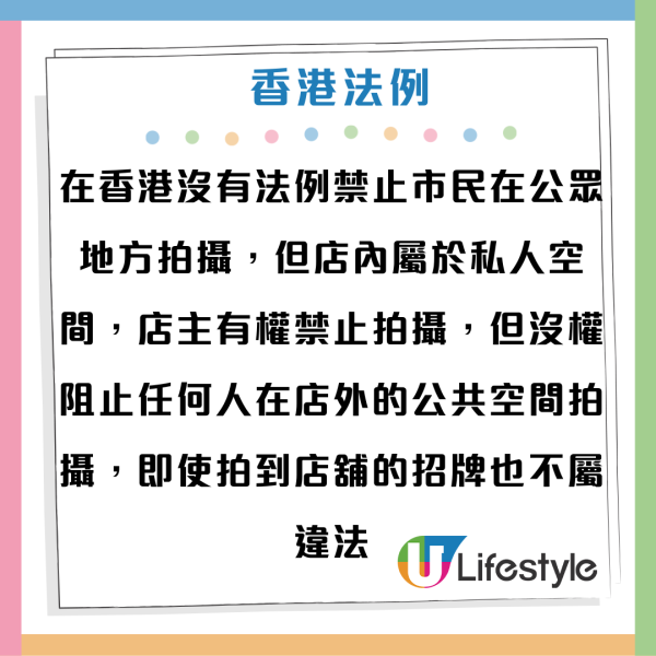 中環街邊打卡遭老闆爆粗狂鬧！一旁甜品舖店內貼告示唔俾影相！網民力撐少女無錯：條街佢㗎？