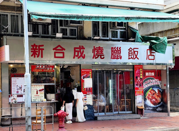 全港燒臘店15間必食推介！最Dope蜜汁叉燒／米芝蓮燒鵝／老字號脆皮燒肉