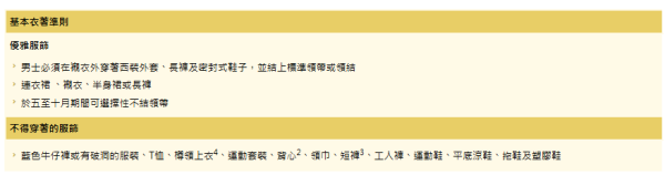 郭富城冇著西裝一度被拒入馬場沙圈！片段瘋傳 同行好友即時除衫救駕！即睇特定範圍衣著要求