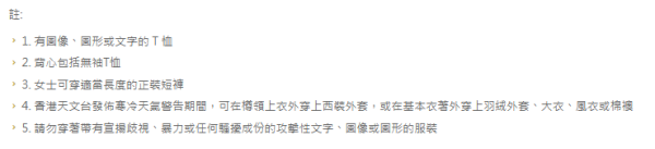 郭富城冇著西裝一度被拒入馬場沙圈！片段瘋傳 同行好友即時除衫救駕！即睇特定範圍衣著要求