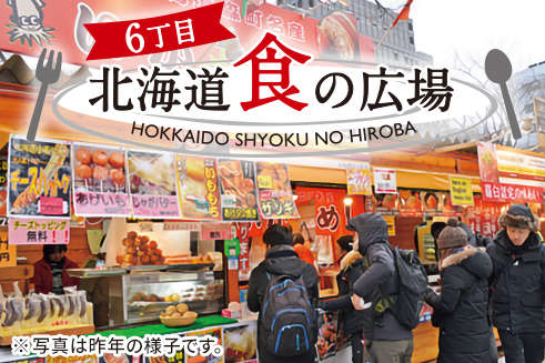 北海道自由行不開車也輕鬆玩！15大景點/交通/美食/手信/住宿攻略 