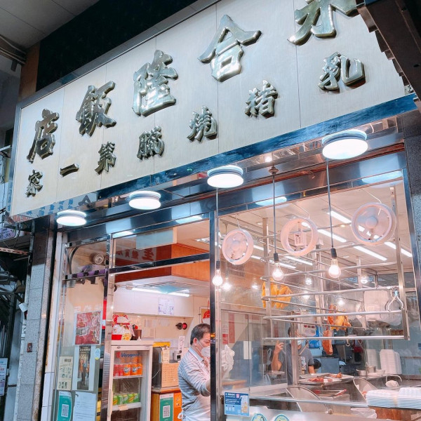 全港燒臘店15間必食推介！最Dope蜜汁叉燒／米芝蓮燒鵝／老字號脆皮燒肉