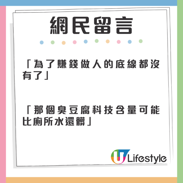 北上注意｜內地小販以公廁水管接水浸臭豆腐 排水管充滿濃痰 網民表示：果然是「臭」豆腐！ 