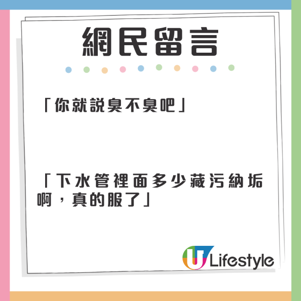 北上注意｜內地小販以公廁水管接水浸臭豆腐 排水管充滿濃痰 網民表示：果然是「臭」豆腐！ 