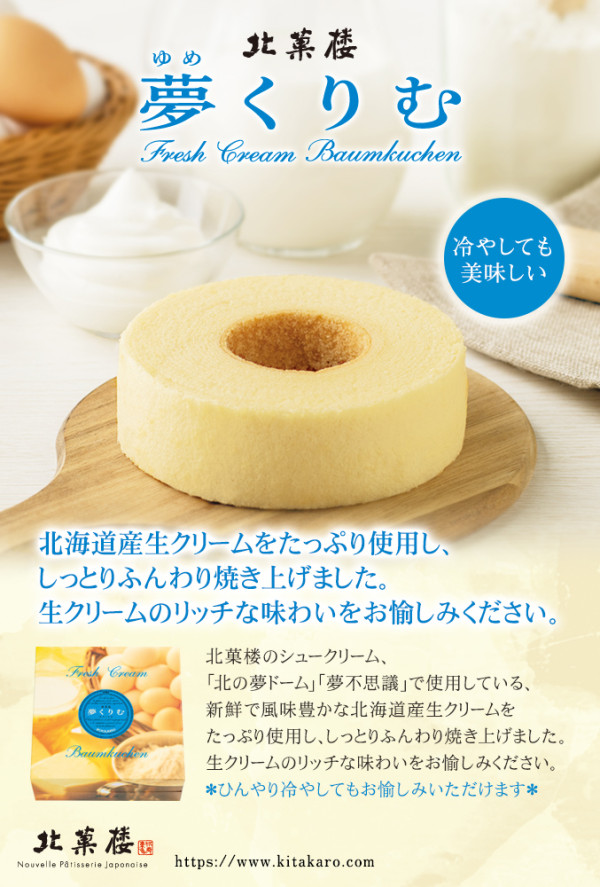 北海道自由行不開車也輕鬆玩！15大景點/交通/美食/手信/住宿攻略 