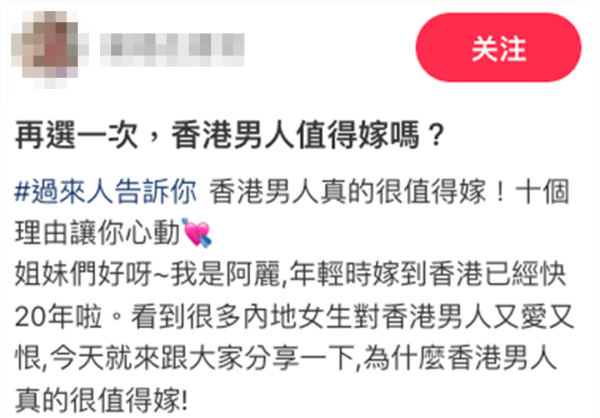 港漂媽列10大心動理由大讚港男嫁得過。圖片來源：小紅書