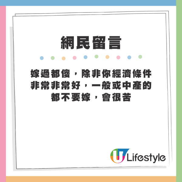 內地女大讚港男嫁得過 列舉10大心動理由引熱議！港人2原因唔敢娶：你睇何伯就知