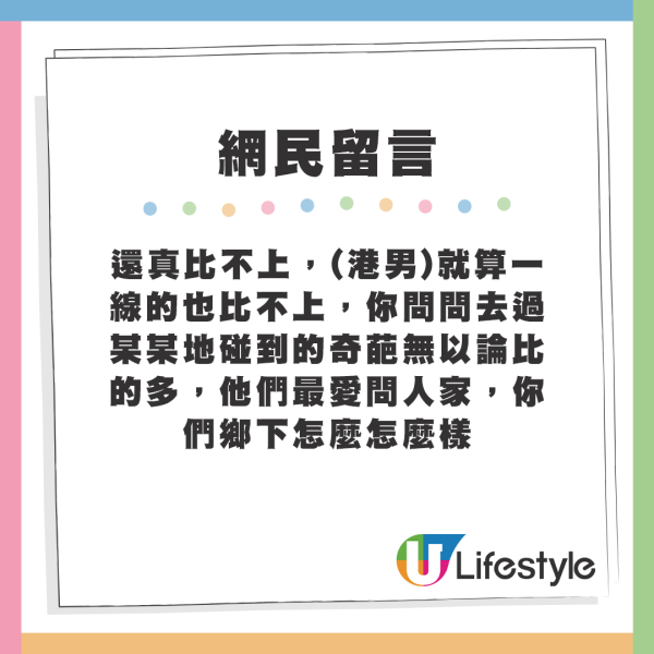 內地女大讚港男嫁得過 列舉10大心動理由引熱議！港人2原因唔敢娶：你睇何伯就知