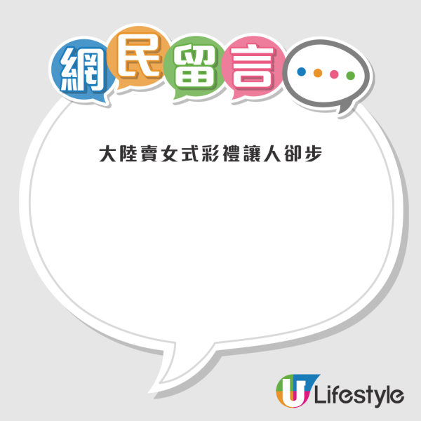 內地女大讚港男嫁得過 列舉10大心動理由引熱議！港人2原因唔敢娶：你睇何伯就知