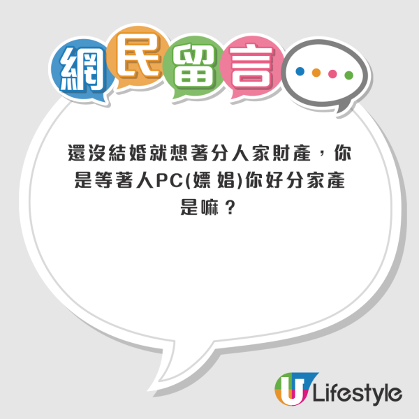 內地女大讚港男嫁得過 列舉10大心動理由引熱議！港人2原因唔敢娶：你睇何伯就知