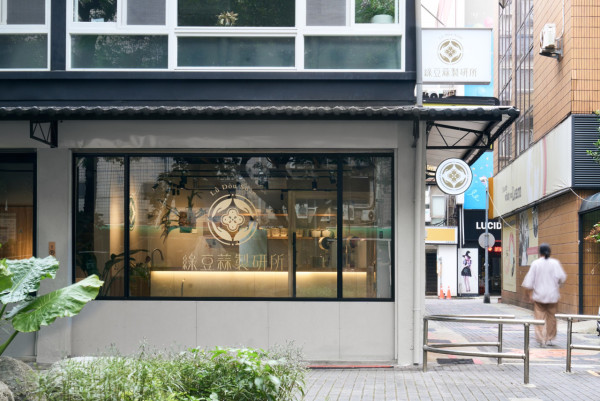 台北車站美食 綠豆蒜製研所 (圖片來源:Facebook@綠豆蒜製研所) 台北車站美食 綠豆蒜製研所 (圖片來源:Facebook@綠豆蒜製研所)