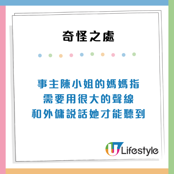 東張西望｜中介隱瞞病史 港人誤請失聰精神病外傭 突癲癇發作暈倒家中  