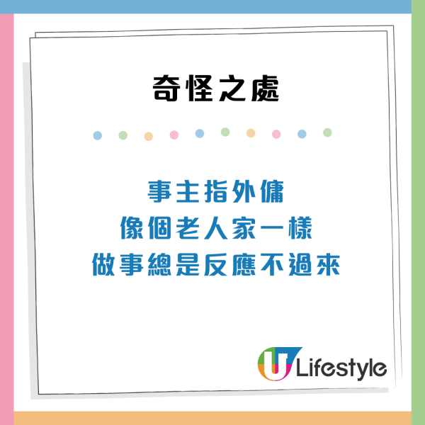 東張西望｜中介隱瞞病史 港人誤請失聰精神病外傭 突癲癇發作暈倒家中  