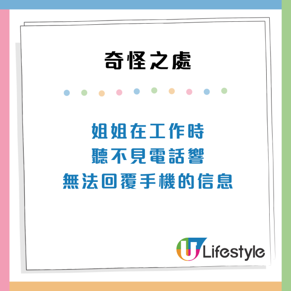 東張西望｜中介隱瞞病史 港人誤請失聰精神病外傭 突癲癇發作暈倒家中  