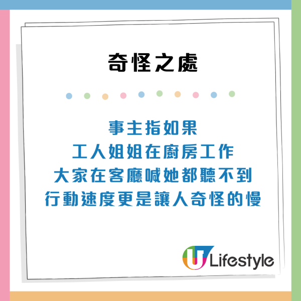 東張西望｜中介隱瞞病史 港人誤請失聰精神病外傭 突癲癇發作暈倒家中  