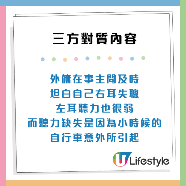 東張西望｜中介隱瞞病史 港人誤請失聰精神病外傭 突癲癇發作暈倒家中  