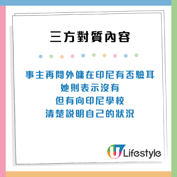 東張西望｜中介隱瞞病史 港人誤請失聰精神病外傭 突癲癇發作暈倒家中  