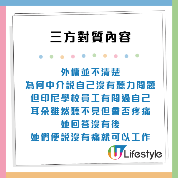 東張西望｜中介隱瞞病史 港人誤請失聰精神病外傭 突癲癇發作暈倒家中  