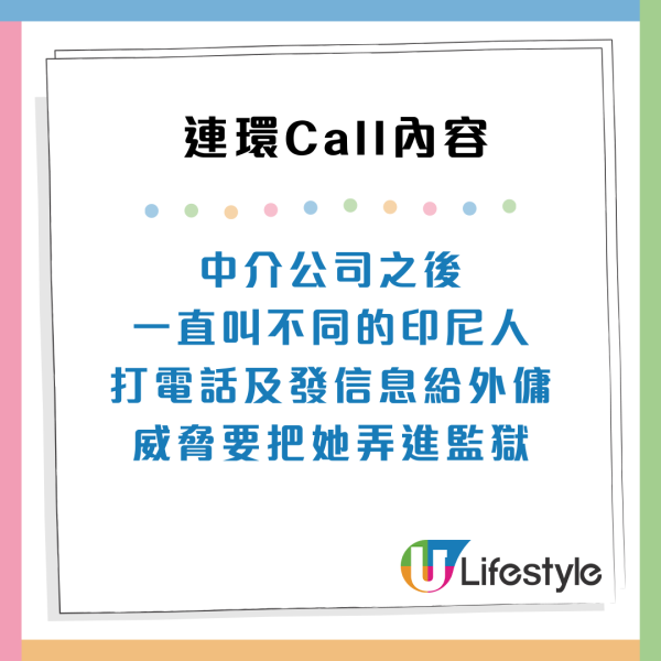 東張西望｜中介隱瞞病史 港人誤請失聰精神病外傭 突癲癇發作暈倒家中  